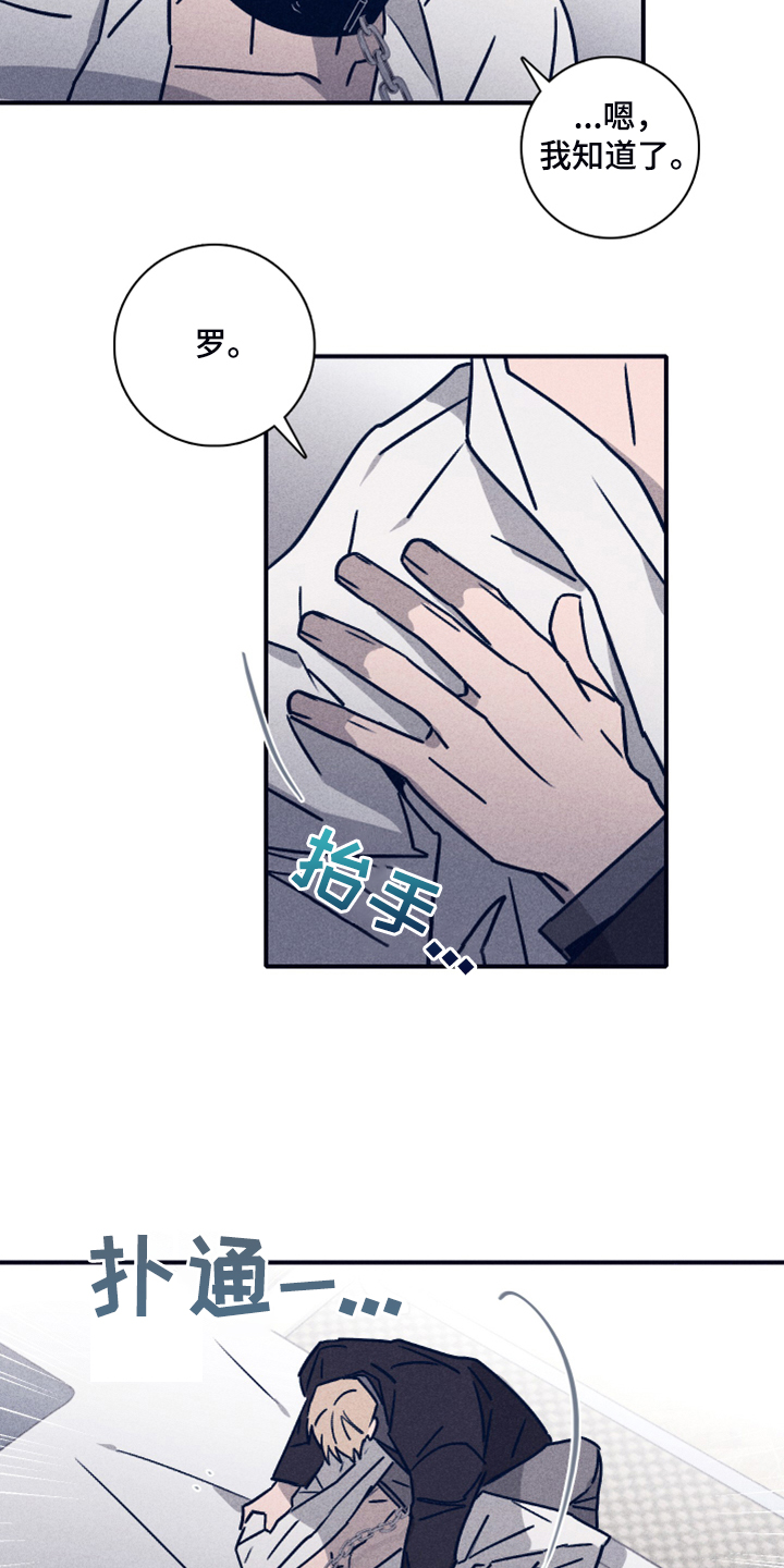 《失踪案件》第91章【第二季】希望你能理解 第8页