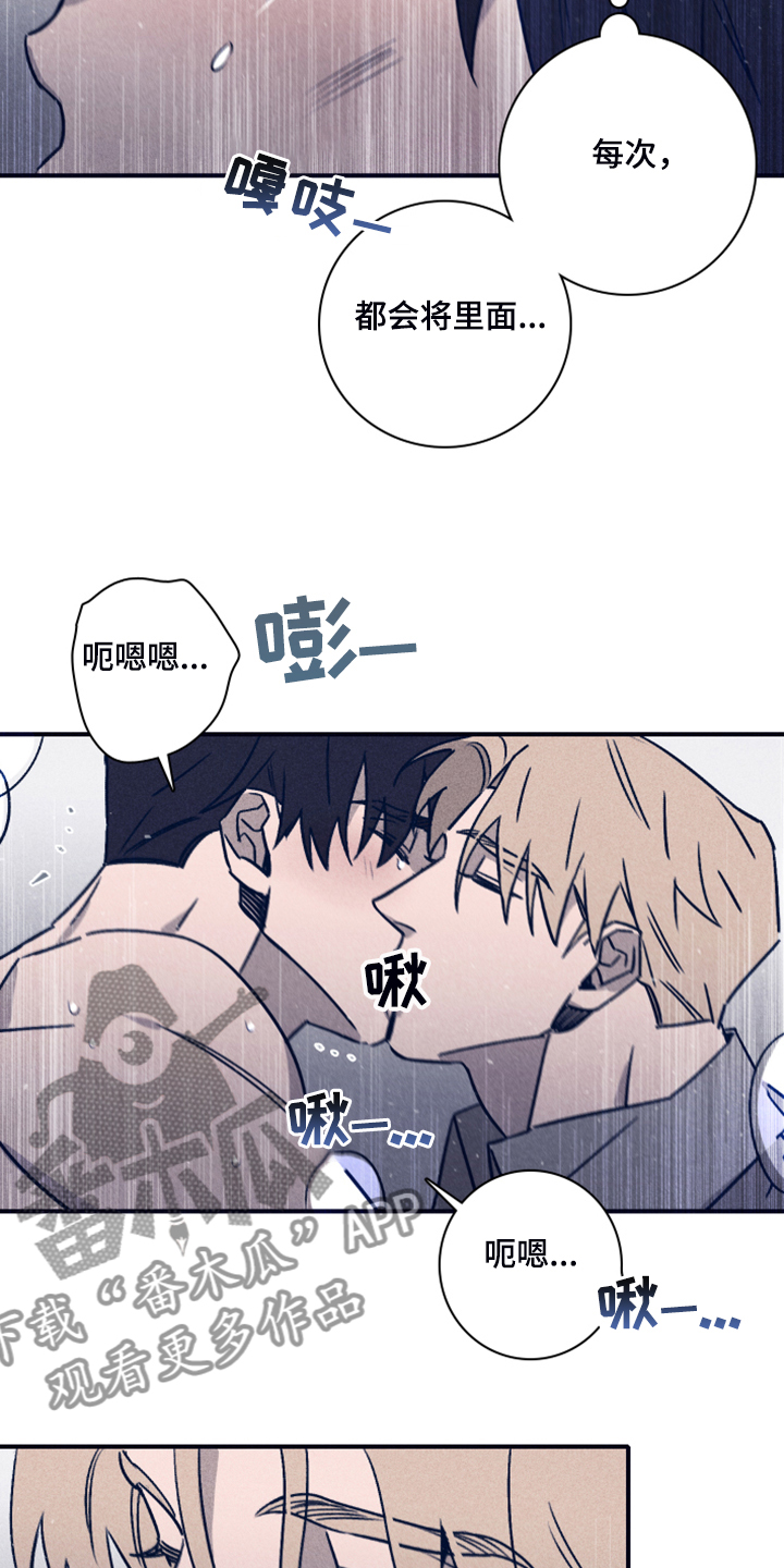 《失踪案件》第90章【第二季】一直这样下去 第10页