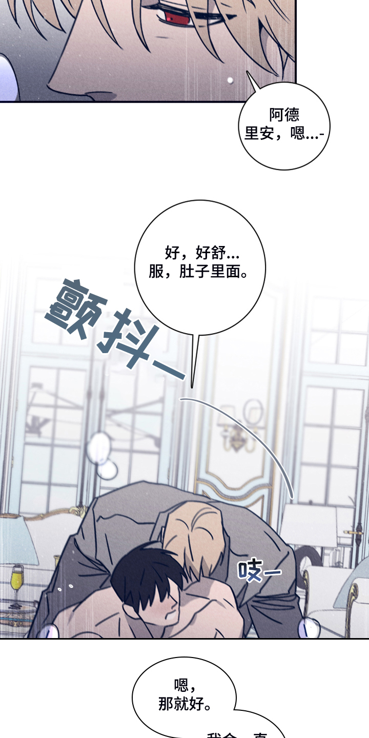 《失踪案件》第90章【第二季】一直这样下去 第11页