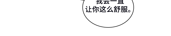《失踪案件》第90章【第二季】一直这样下去 第12页