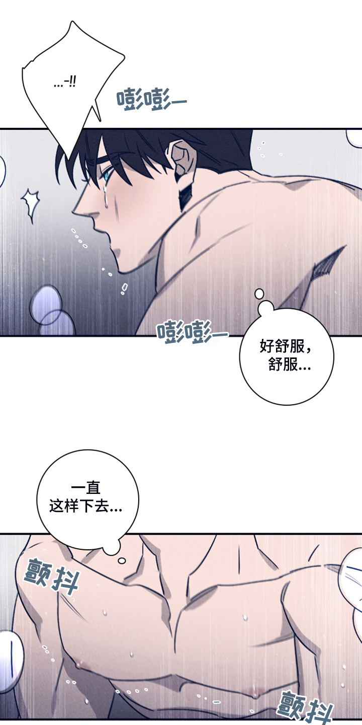 《失踪案件》第90章【第二季】一直这样下去 第13页