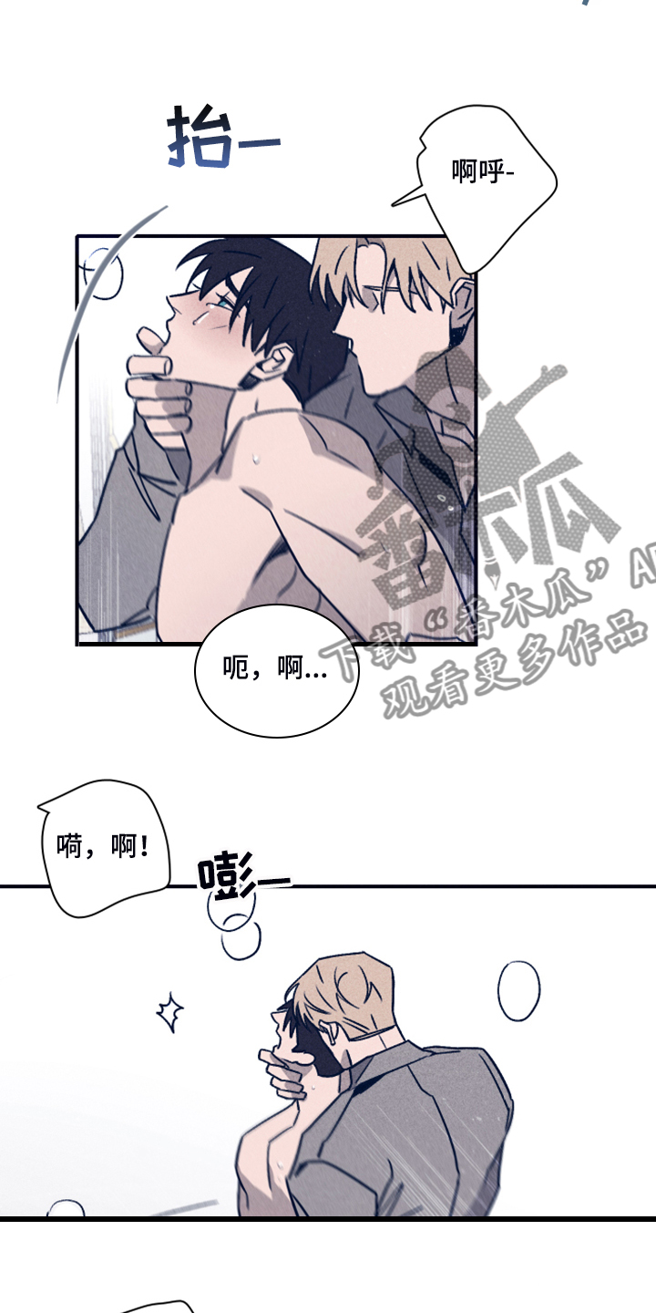 《失踪案件》第90章【第二季】一直这样下去 第14页