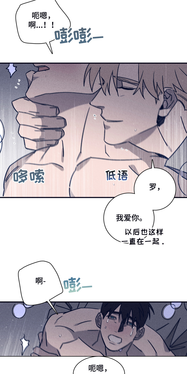 《失踪案件》第90章【第二季】一直这样下去 第15页