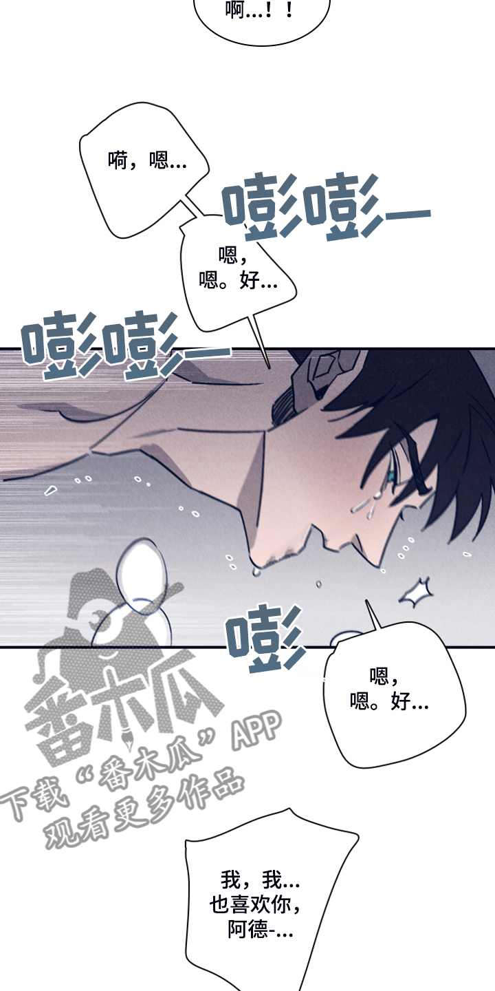 《失踪案件》第90章【第二季】一直这样下去 第16页