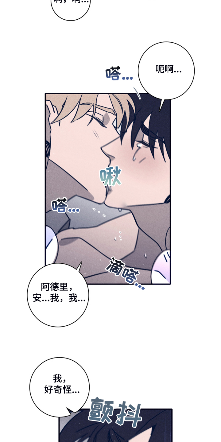 《失踪案件》第90章【第二季】一直这样下去 第18页