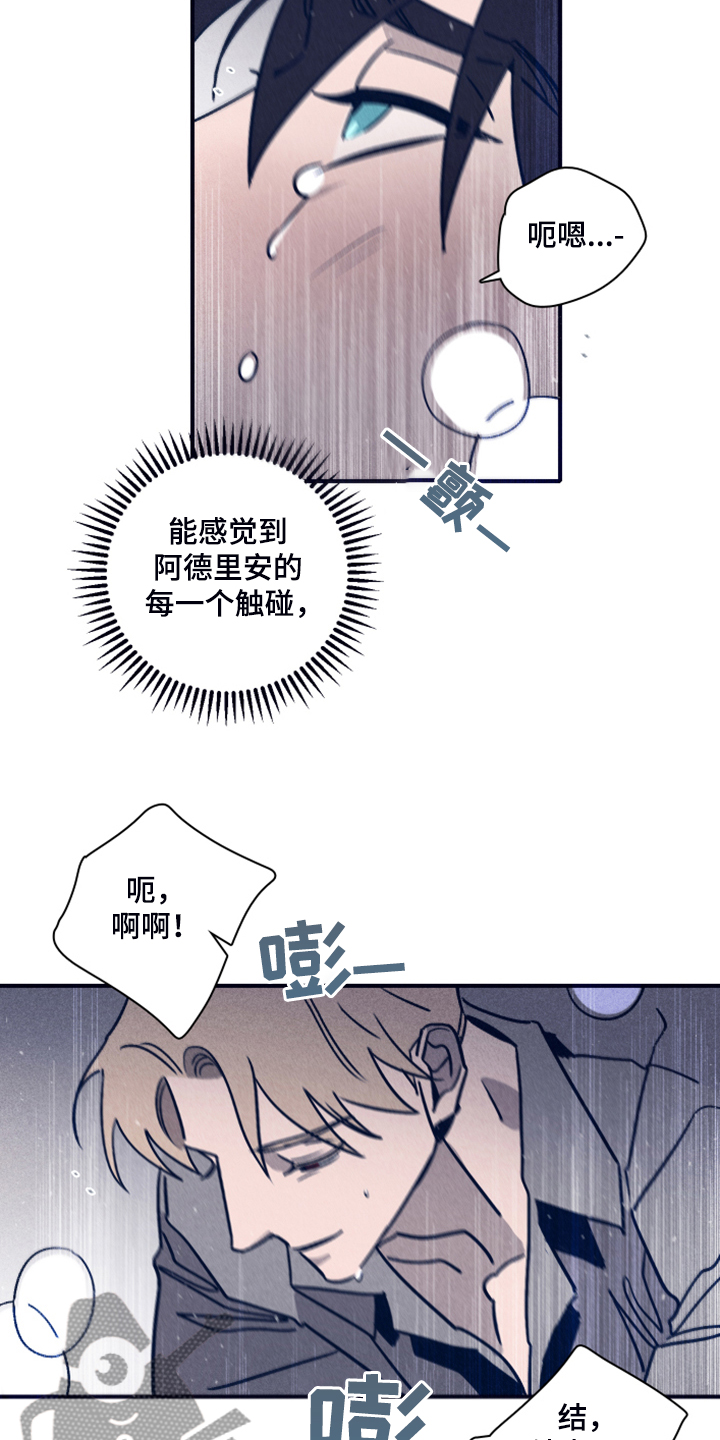 《失踪案件》第90章【第二季】一直这样下去 第19页