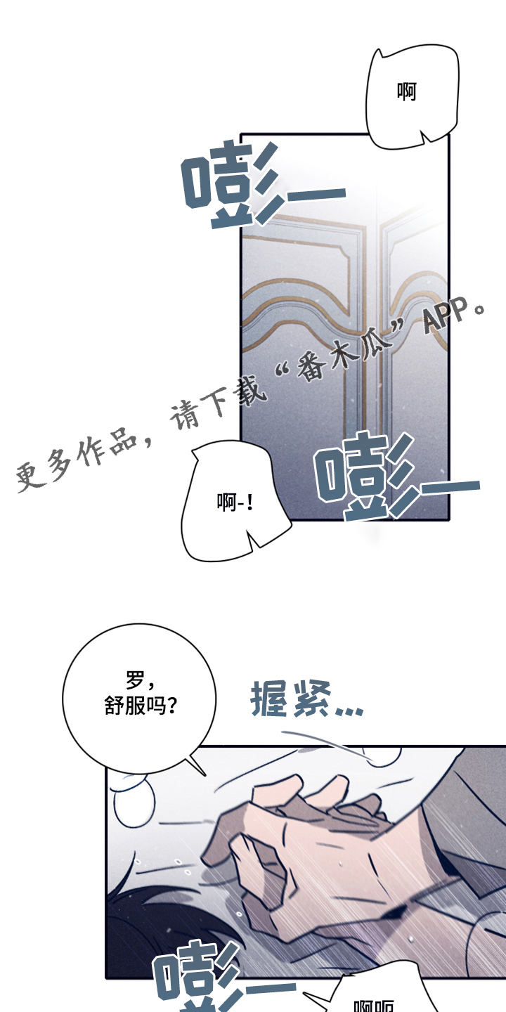 《失踪案件》第90章【第二季】一直这样下去 第1页