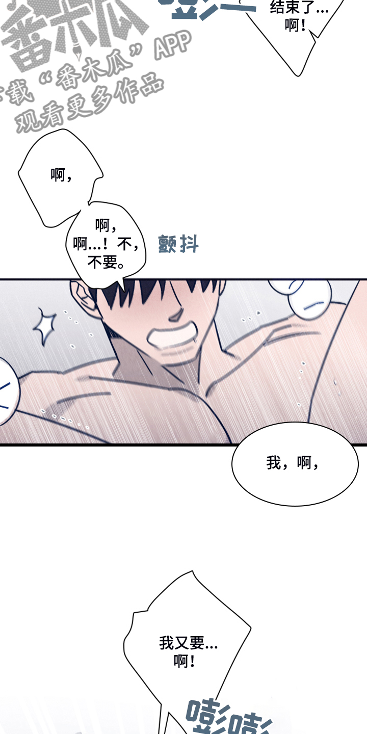 《失踪案件》第90章【第二季】一直这样下去 第20页