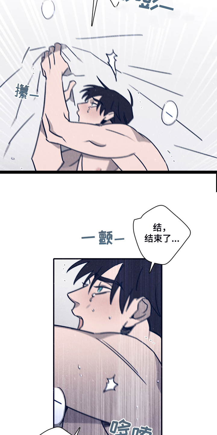 《失踪案件》第90章【第二季】一直这样下去 第21页