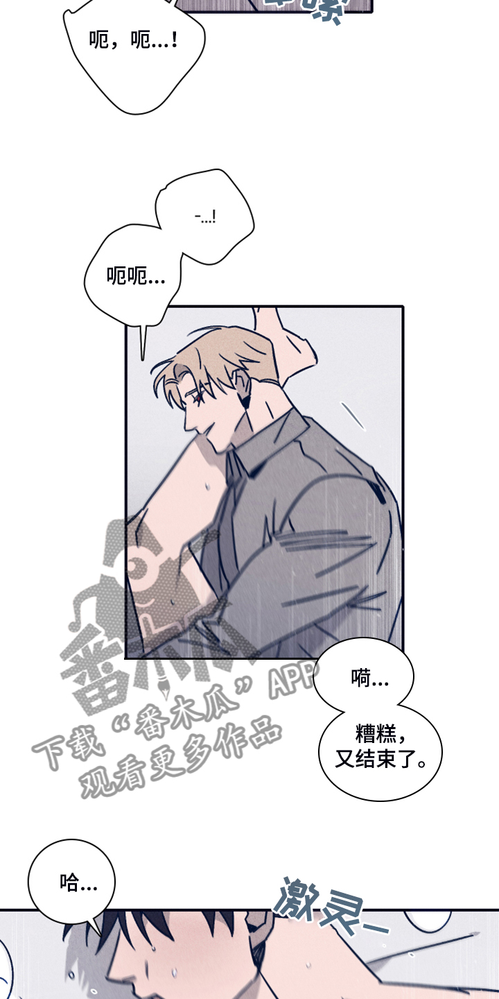 《失踪案件》第90章【第二季】一直这样下去 第22页