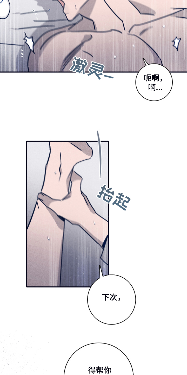 《失踪案件》第90章【第二季】一直这样下去 第23页