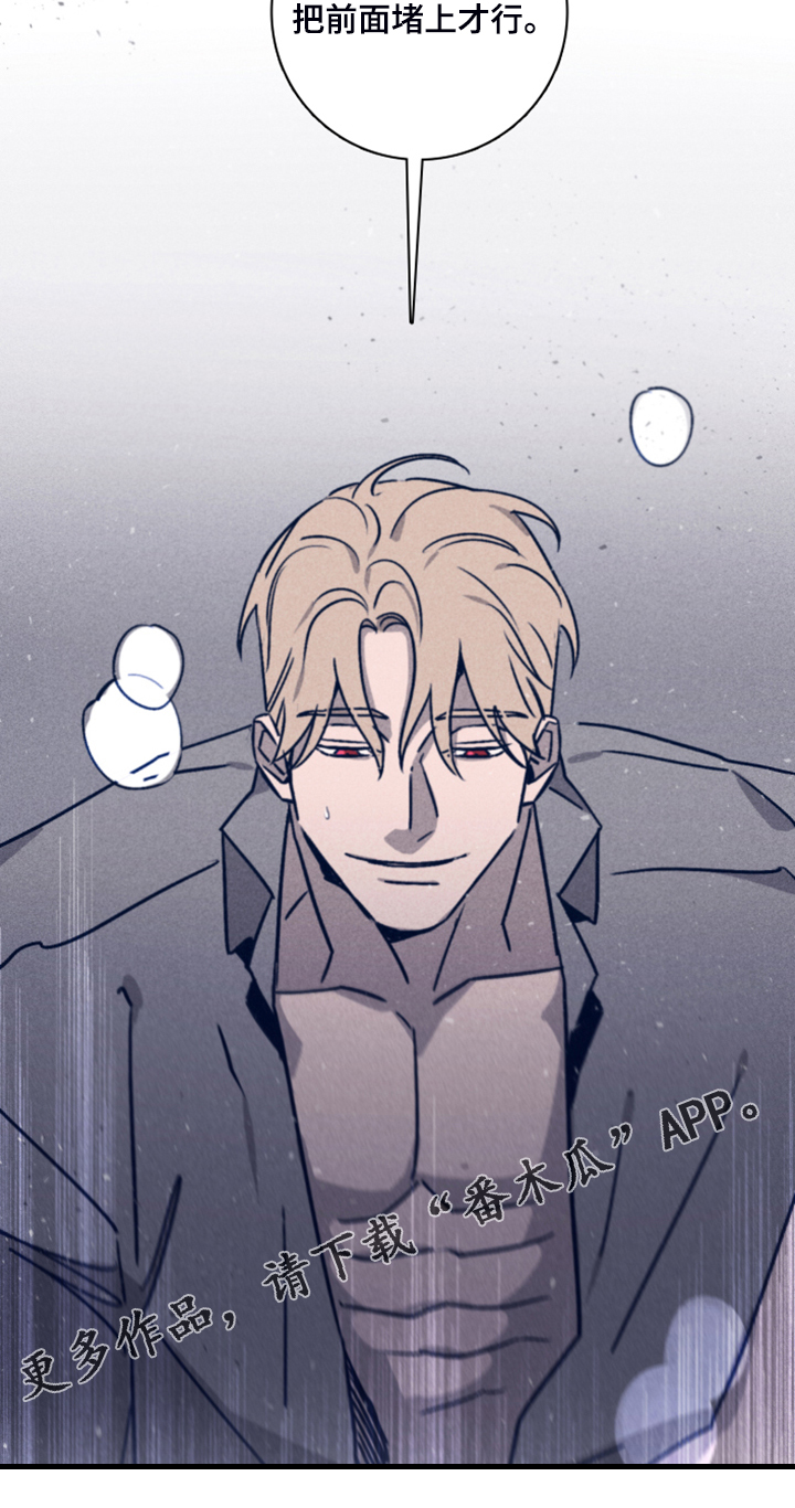 《失踪案件》第90章【第二季】一直这样下去 第24页