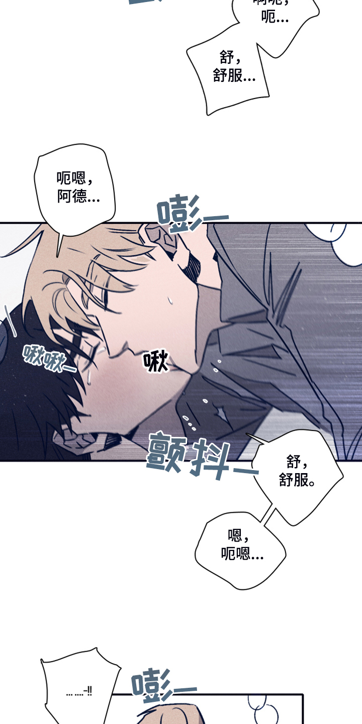 《失踪案件》第90章【第二季】一直这样下去 第2页
