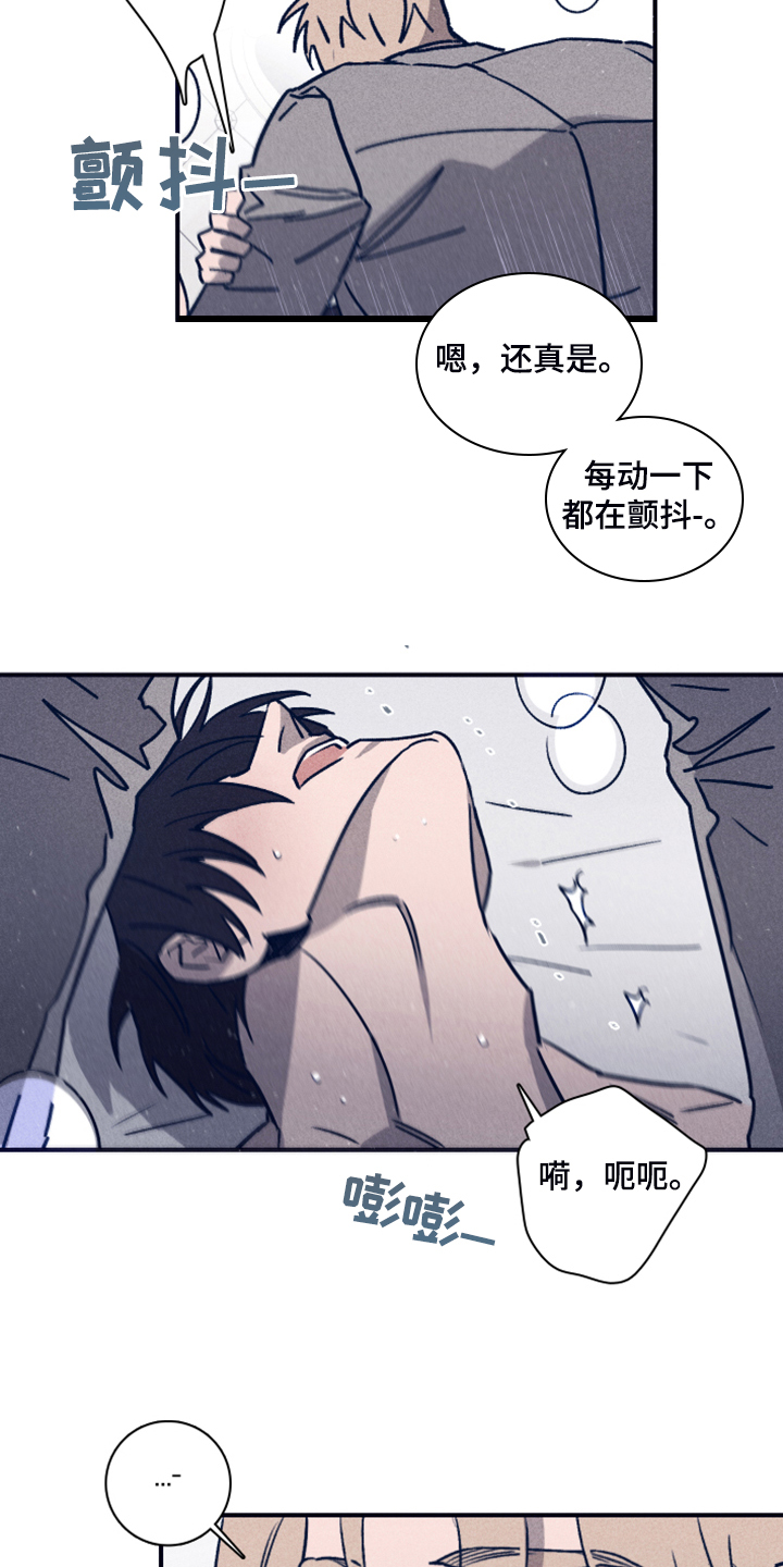 《失踪案件》第90章【第二季】一直这样下去 第3页