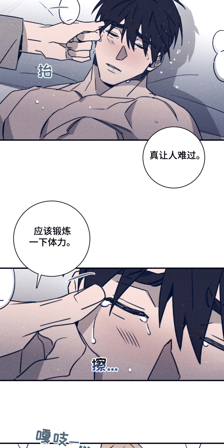 《失踪案件》第90章【第二季】一直这样下去 第5页