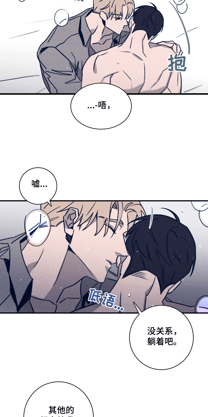 《失踪案件》第90章【第二季】一直这样下去 第6页