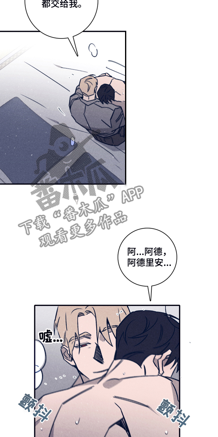 《失踪案件》第90章【第二季】一直这样下去 第7页