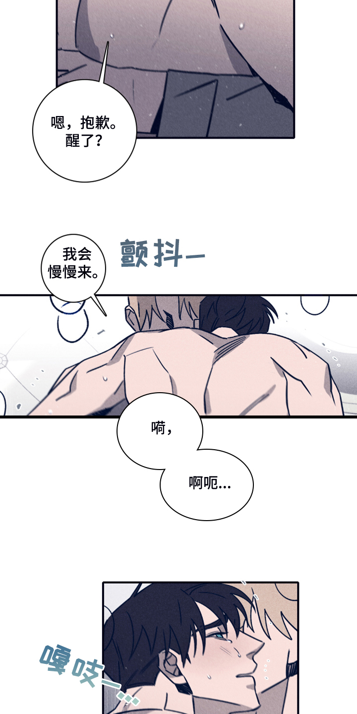 《失踪案件》第90章【第二季】一直这样下去 第8页