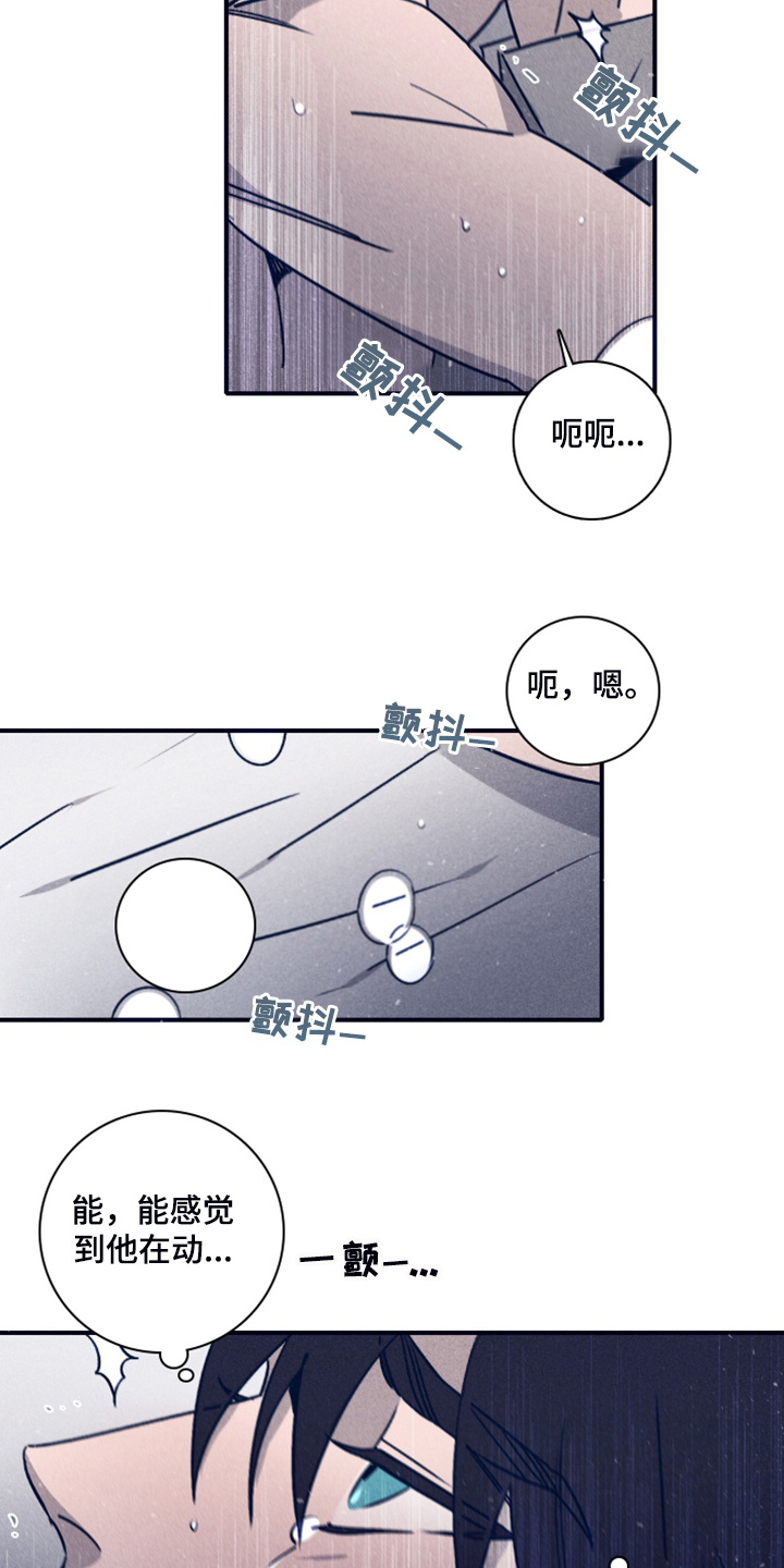 《失踪案件》第90章【第二季】一直这样下去 第9页