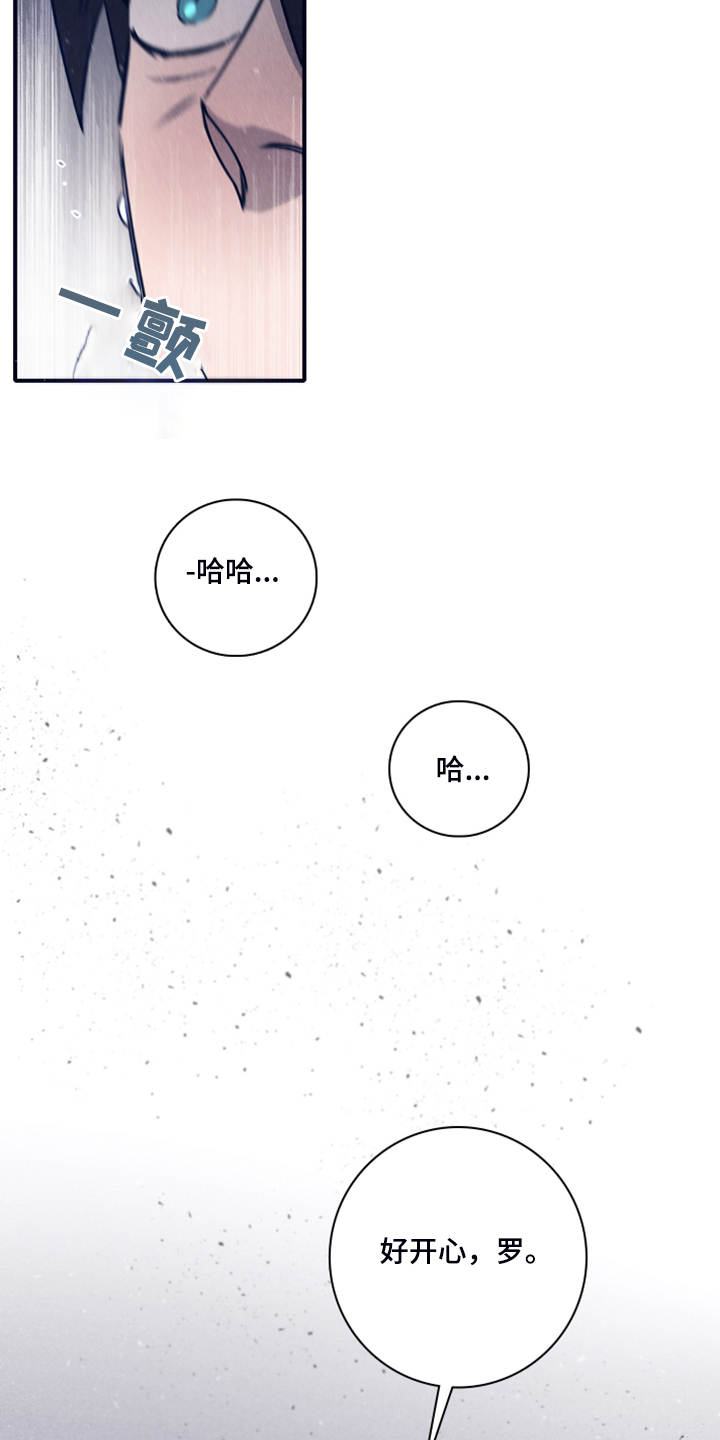 《失踪案件》第89章【第二季】就等你这句话 第11页