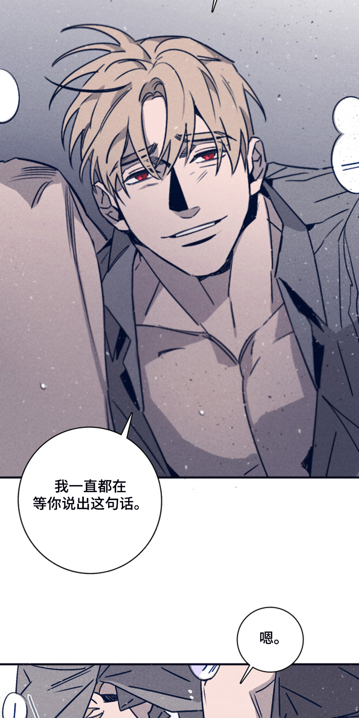《失踪案件》第89章【第二季】就等你这句话 第12页