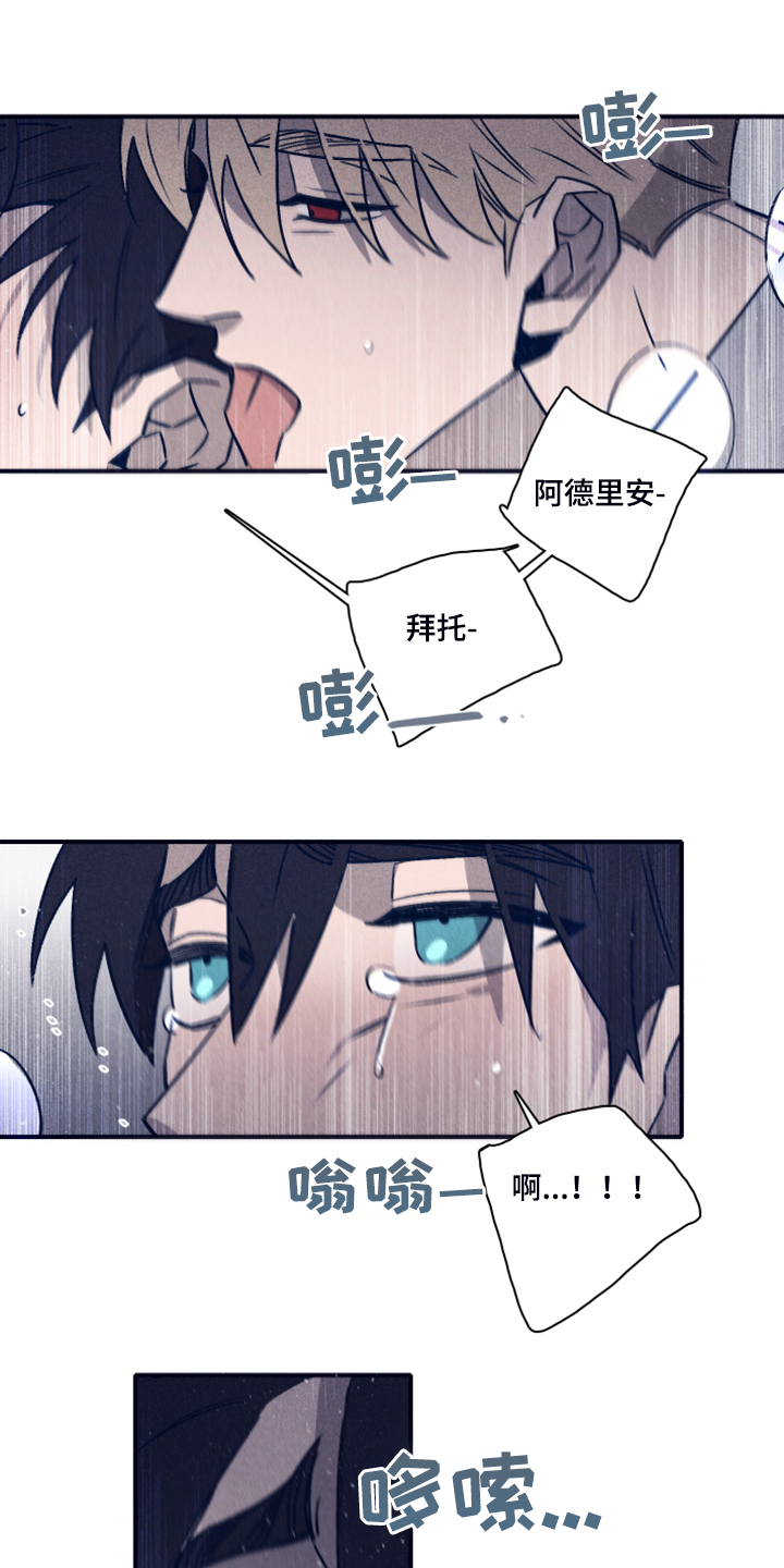《失踪案件》第89章【第二季】就等你这句话 第1页