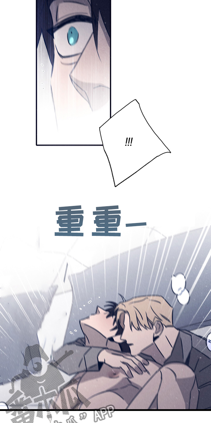 《失踪案件》第89章【第二季】就等你这句话 第2页