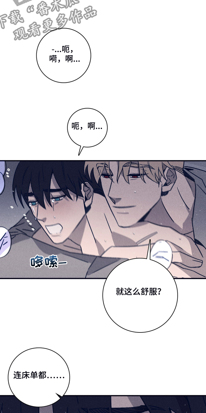 《失踪案件》第89章【第二季】就等你这句话 第3页