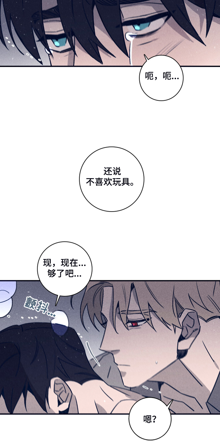 《失踪案件》第89章【第二季】就等你这句话 第4页