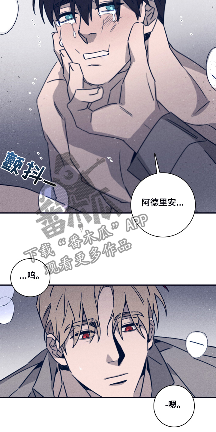 《失踪案件》第89章【第二季】就等你这句话 第6页