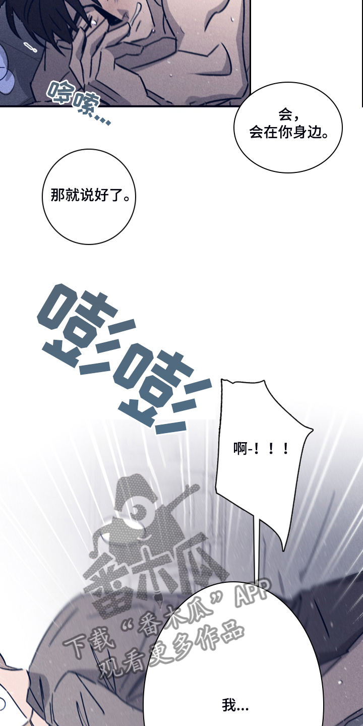 《失踪案件》第89章【第二季】就等你这句话 第9页
