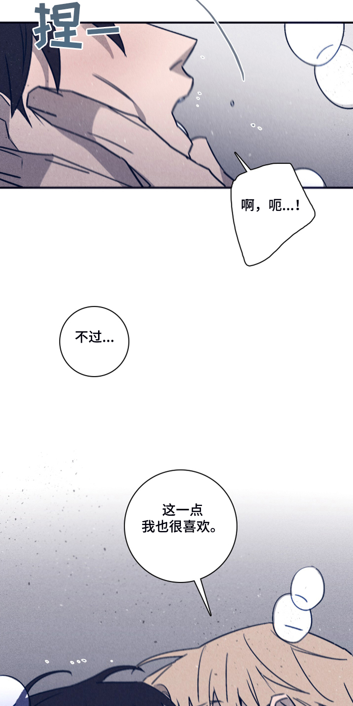 《失踪案件》第88章【第二季】不懂我的心 第11页