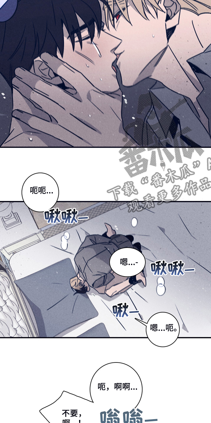 《失踪案件》第88章【第二季】不懂我的心 第12页