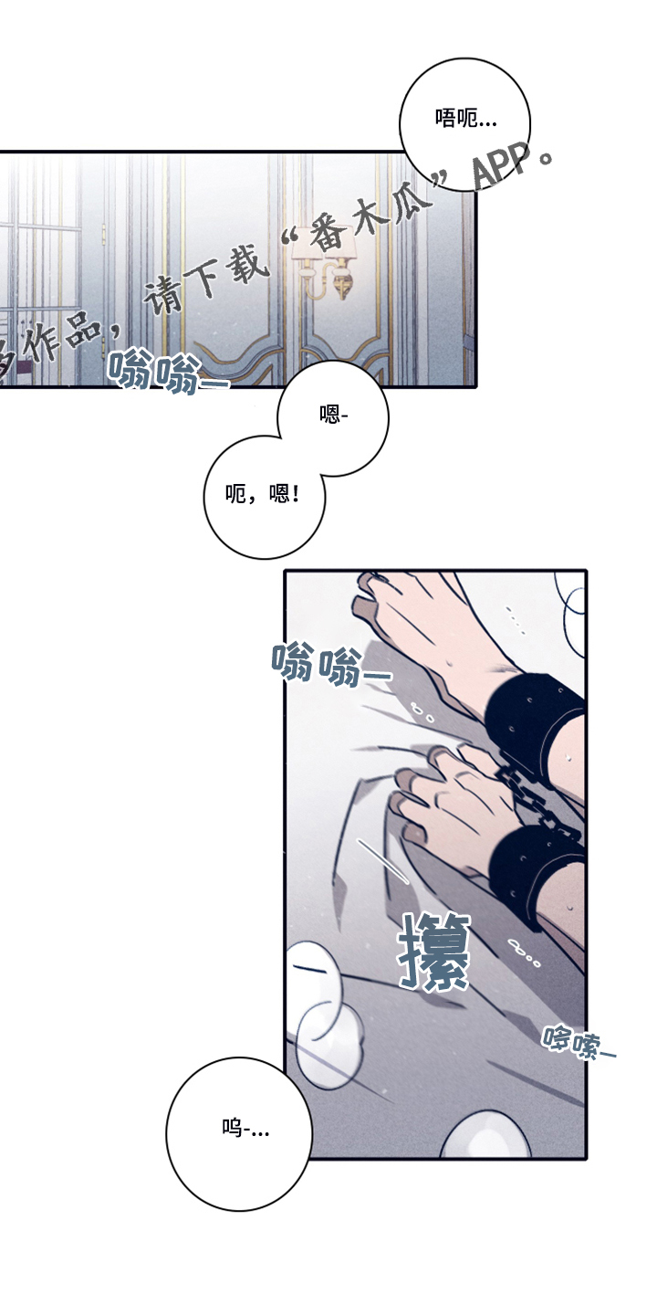 《失踪案件》第88章【第二季】不懂我的心 第1页