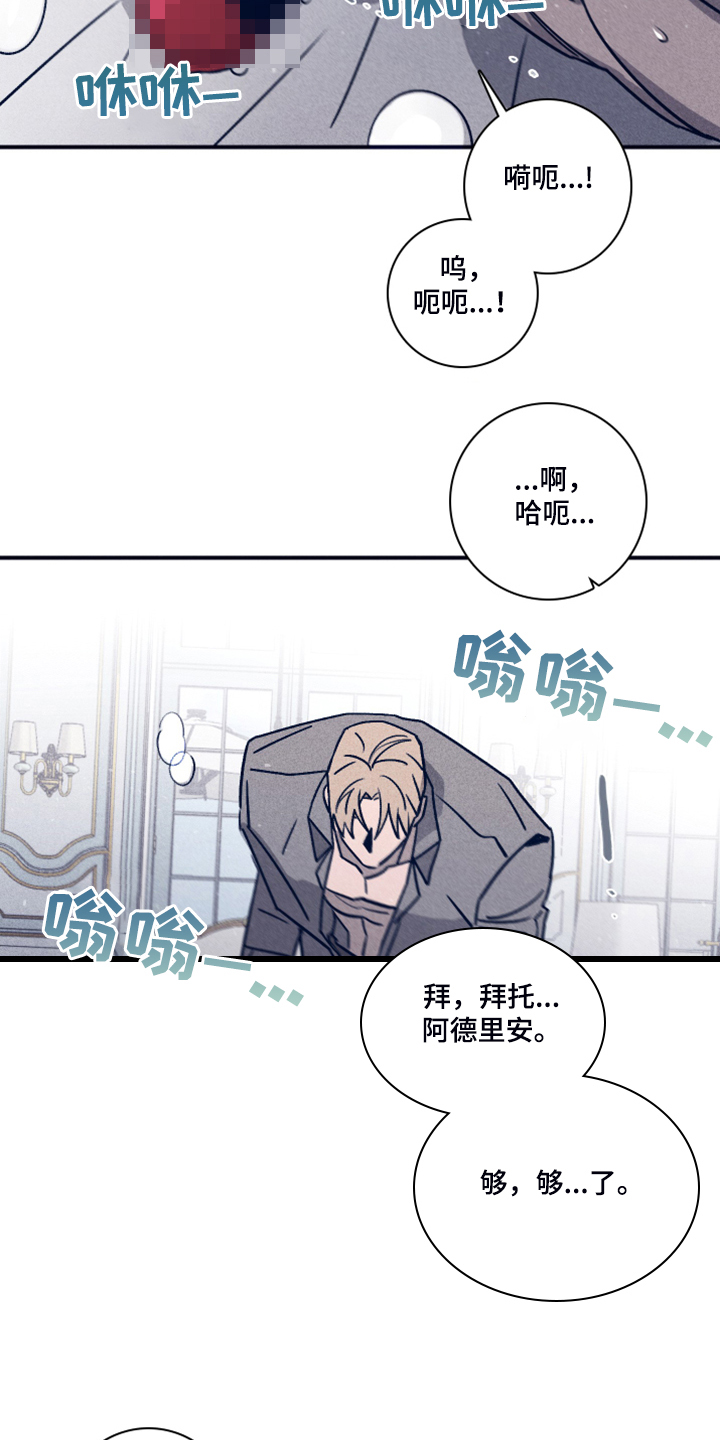 《失踪案件》第88章【第二季】不懂我的心 第3页