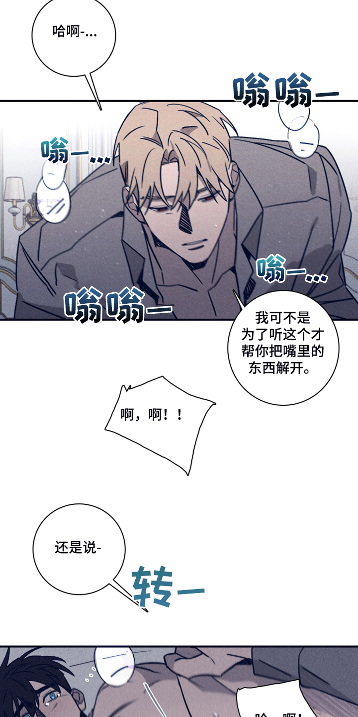 《失踪案件》第88章【第二季】不懂我的心 第4页