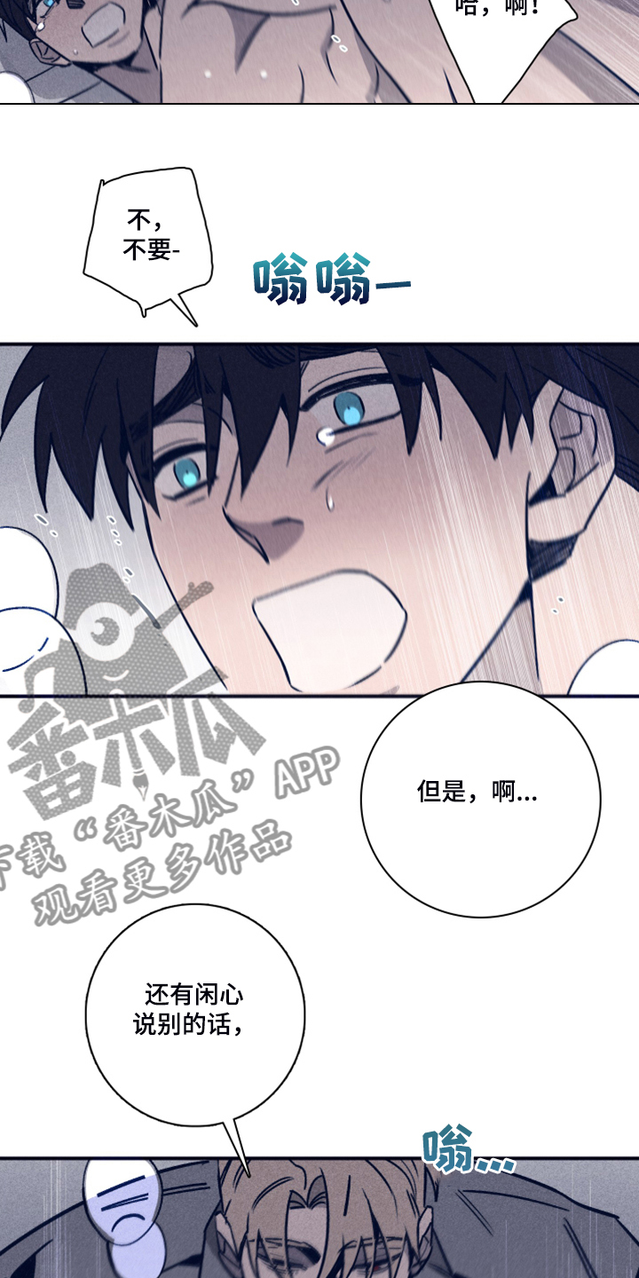 《失踪案件》第88章【第二季】不懂我的心 第5页