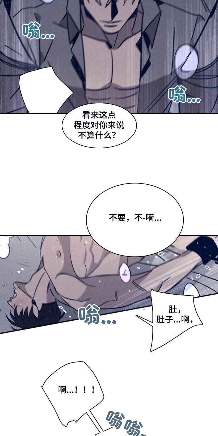 《失踪案件》第88章【第二季】不懂我的心 第6页