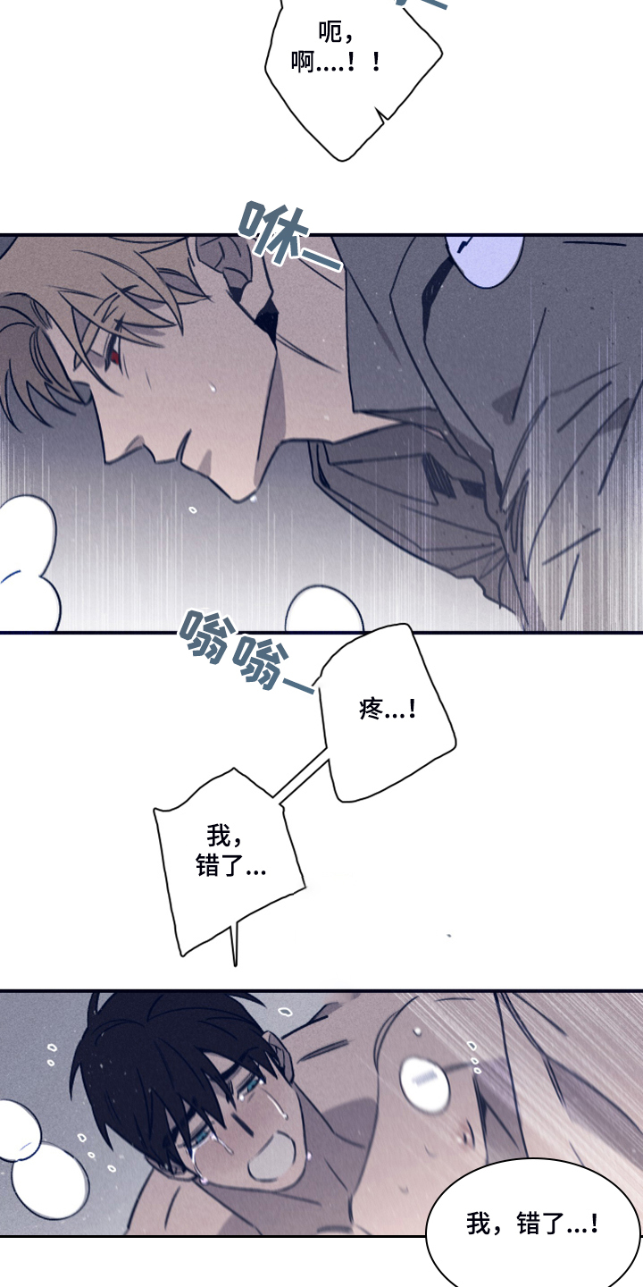 《失踪案件》第88章【第二季】不懂我的心 第7页