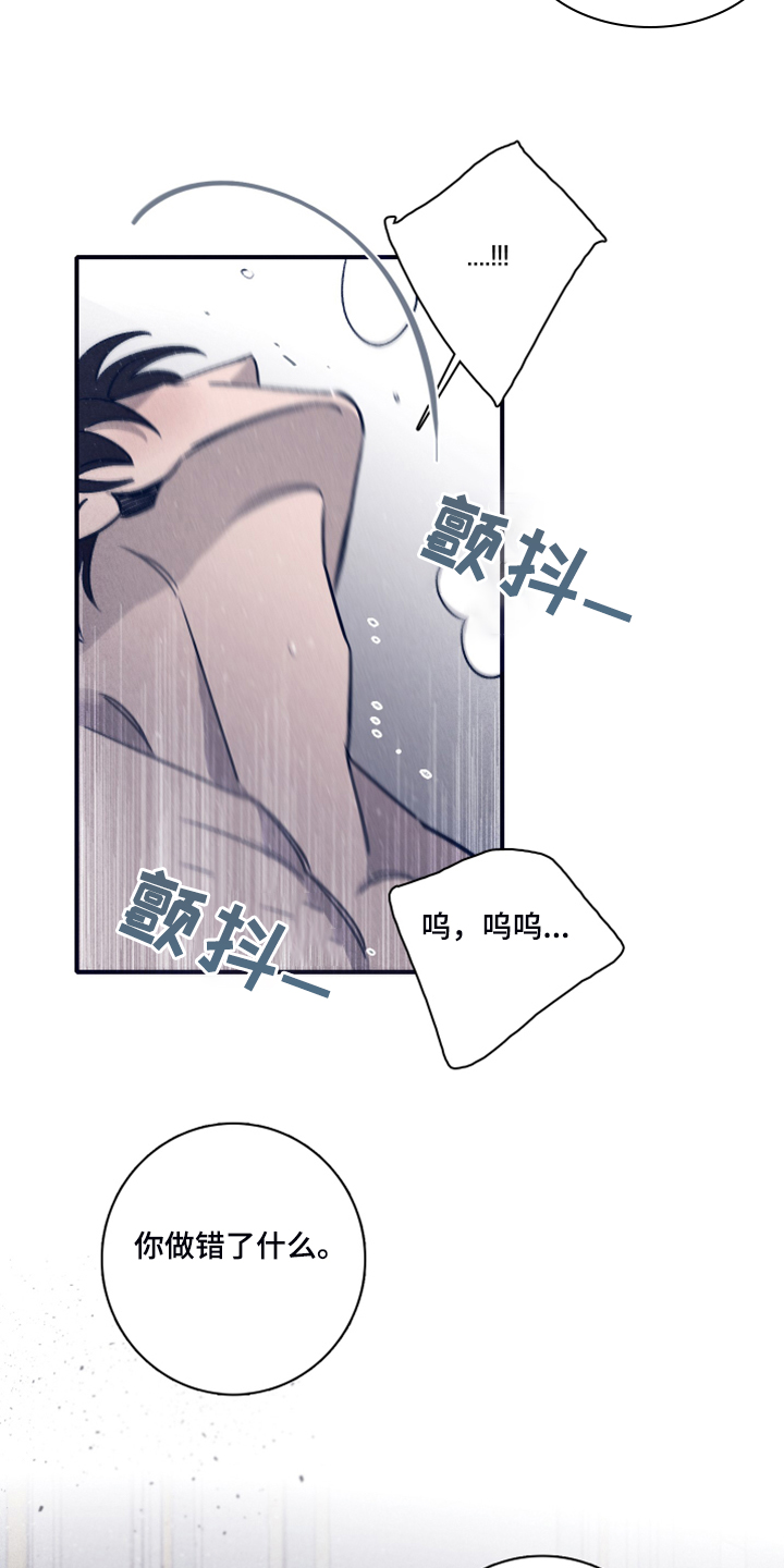 《失踪案件》第88章【第二季】不懂我的心 第8页