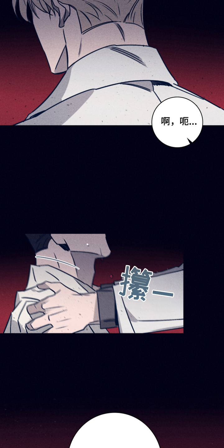 《失踪案件》第86章【第二季】坚持不下去了 第10页