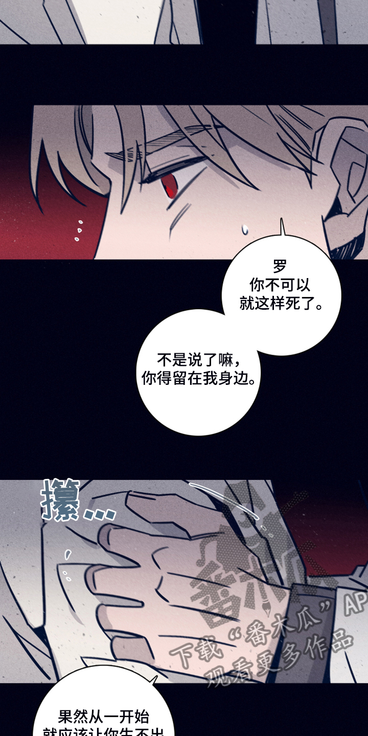《失踪案件》第86章【第二季】坚持不下去了 第12页