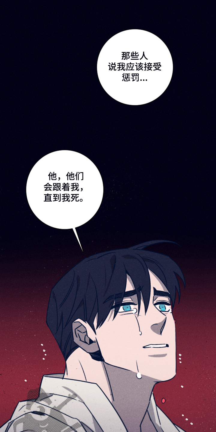 《失踪案件》第86章【第二季】坚持不下去了 第14页