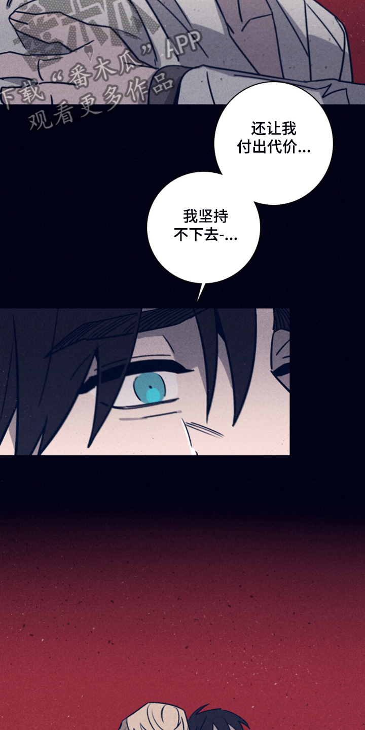 《失踪案件》第86章【第二季】坚持不下去了 第15页