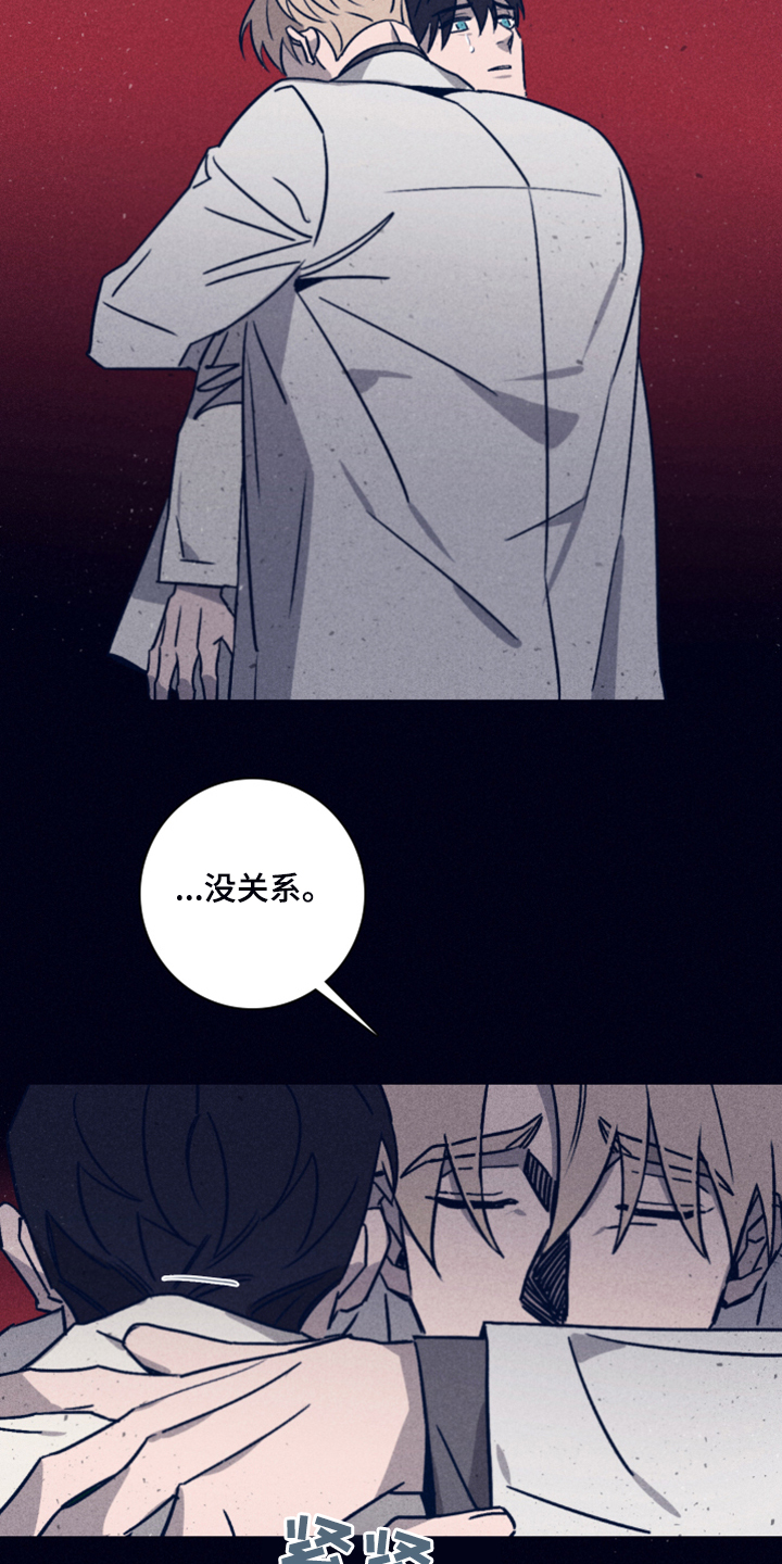 《失踪案件》第86章【第二季】坚持不下去了 第16页