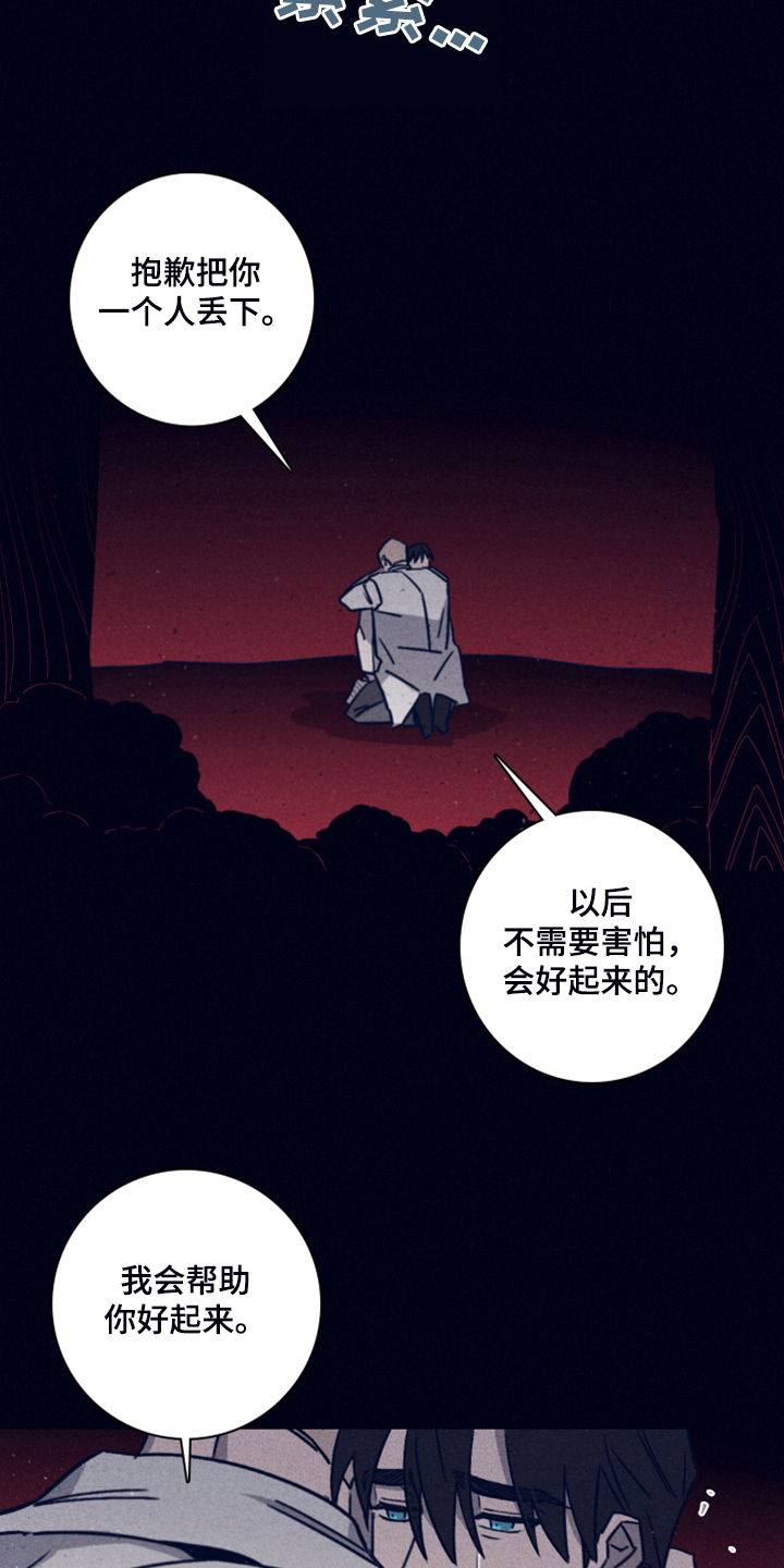 《失踪案件》第86章【第二季】坚持不下去了 第17页