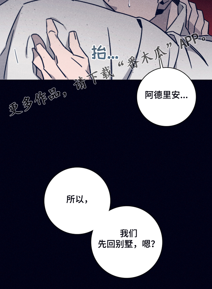 《失踪案件》第86章【第二季】坚持不下去了 第18页