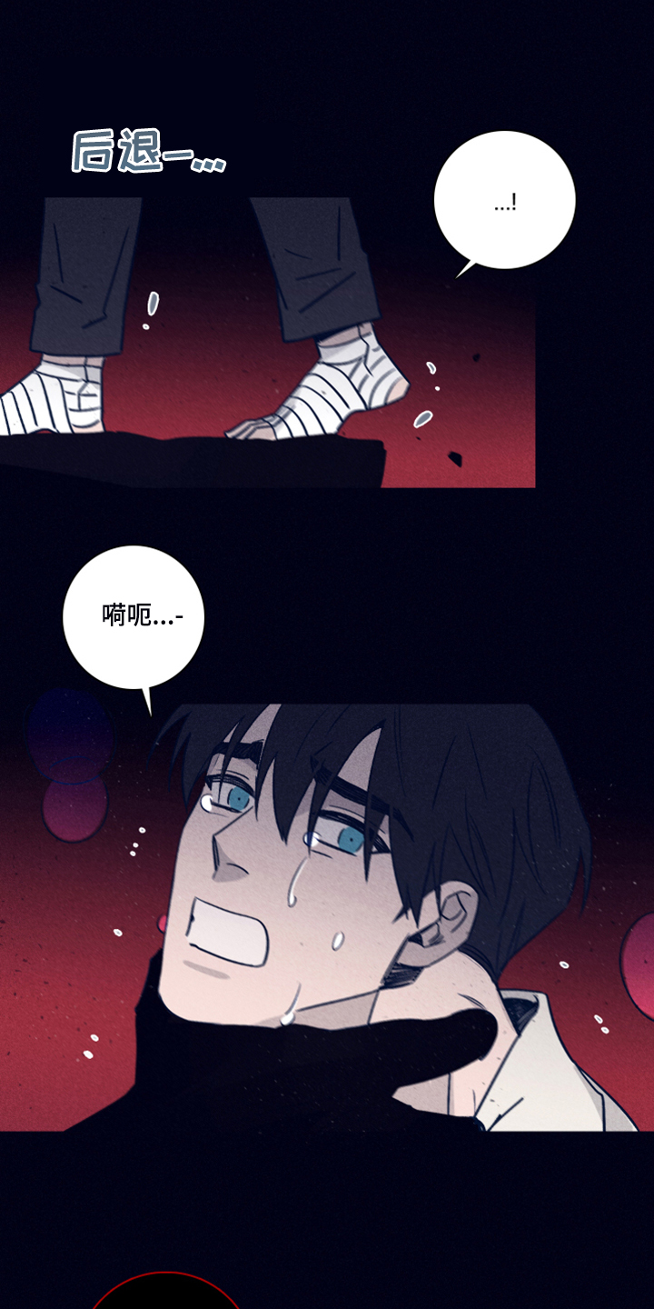 《失踪案件》第86章【第二季】坚持不下去了 第2页
