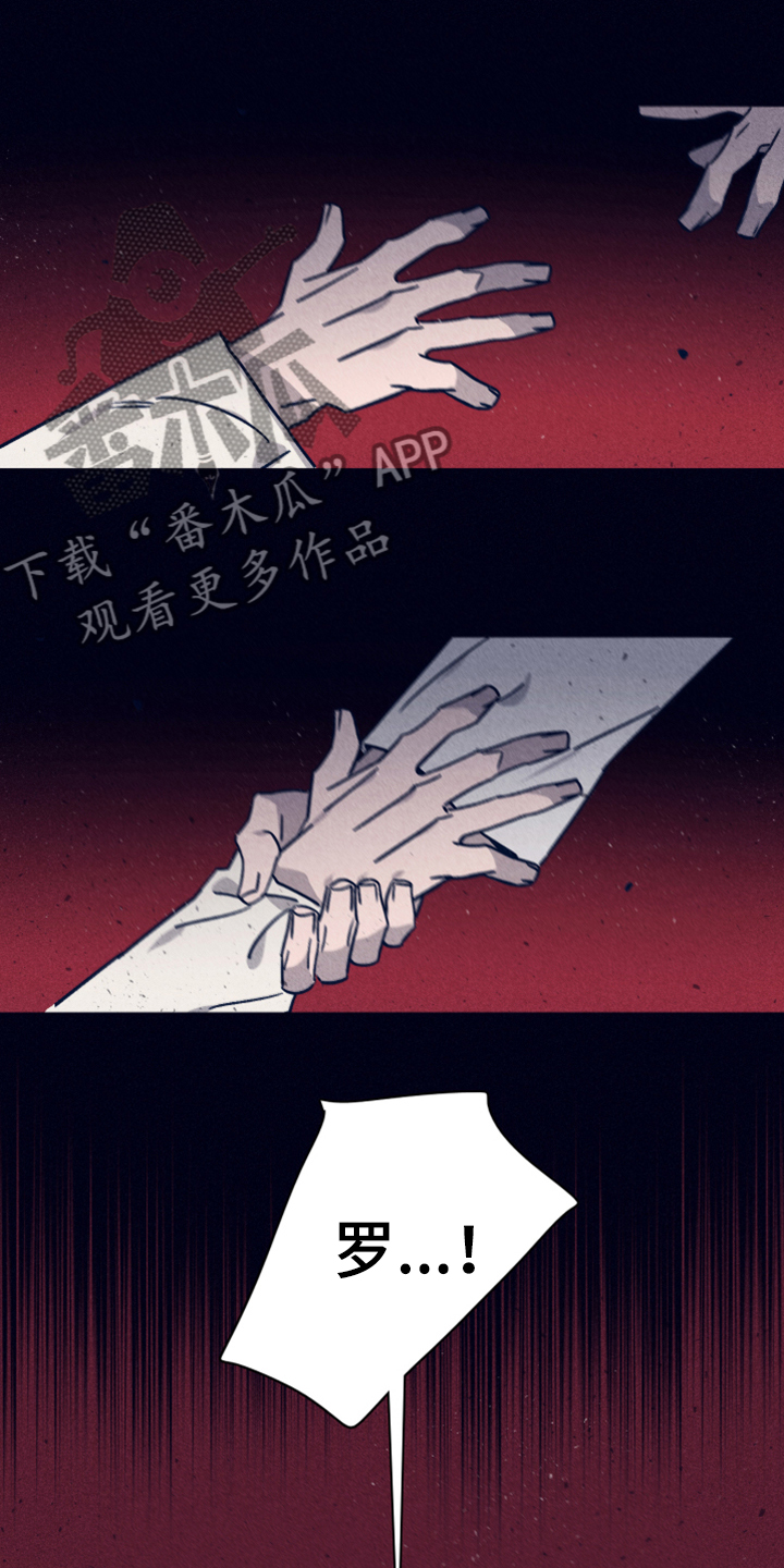 《失踪案件》第86章【第二季】坚持不下去了 第6页