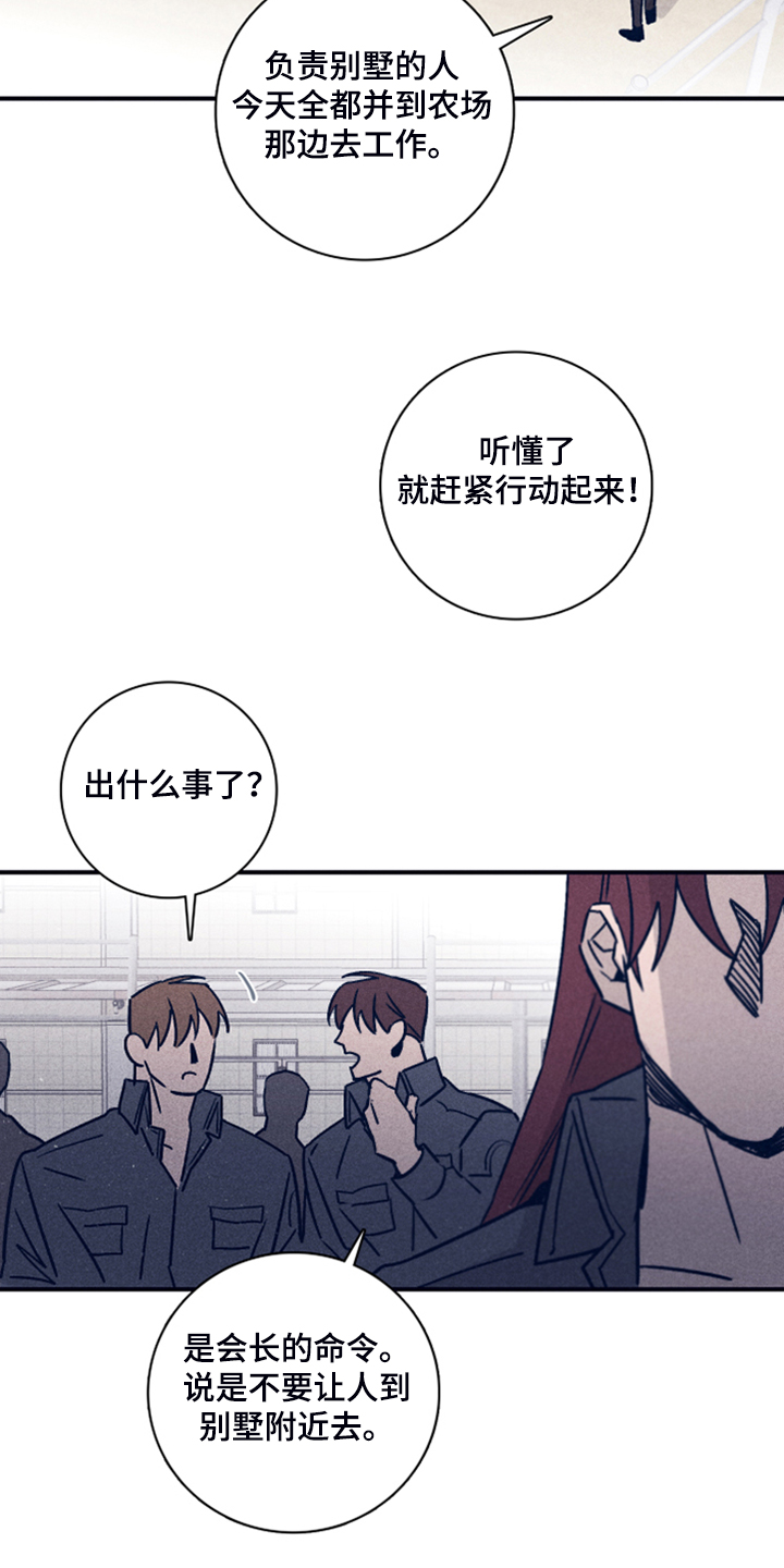 《失踪案件》第87章【第二季】你是谁的 第13页